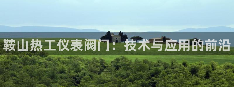 云顶国际唯一官方网站