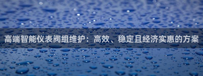 云顶集团专属APP9.0