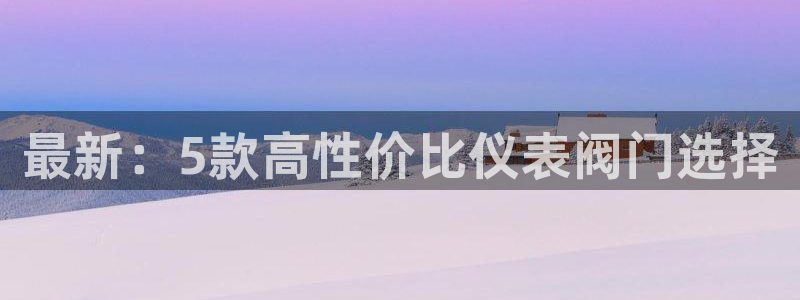 云顶国际官方网