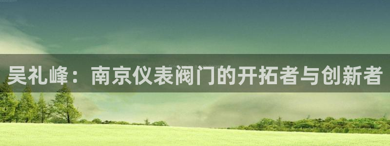 官方云顶国际网站下载