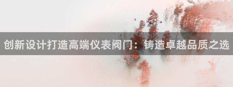 云顶国际4008服务平台