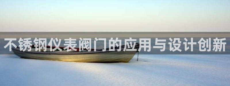 云顶国际平台游戏可靠吗