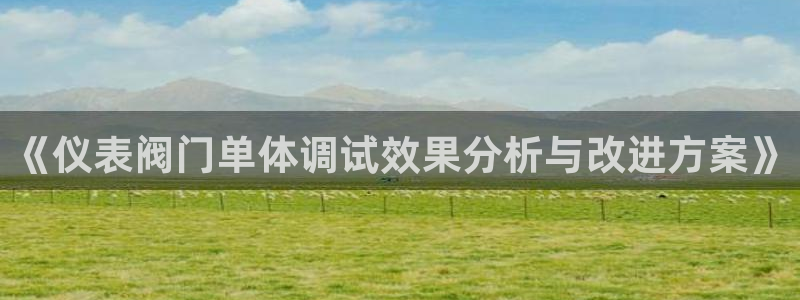 云顶集团网站安全吗