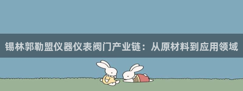 云顶国际唯一官方网站是哪个