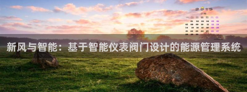 云顶国际音乐会