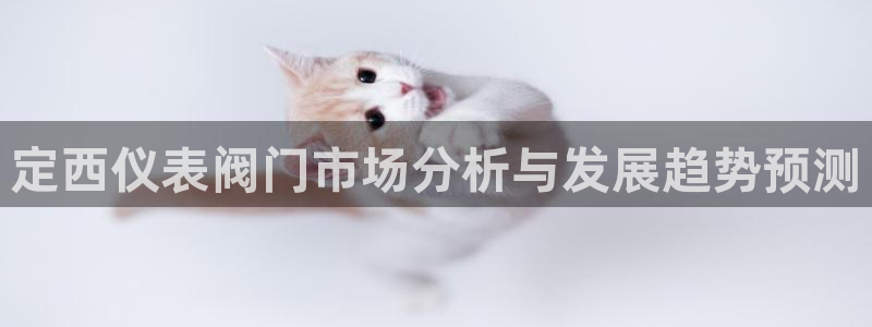 云顶国际唯一官方网站是哪个