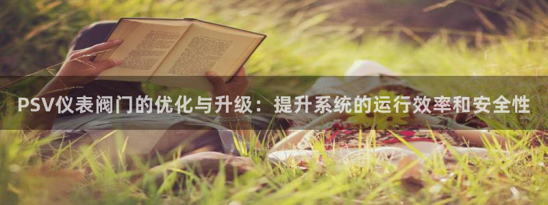 云顶国际平台是真的吗还是假的