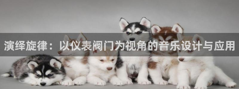 云顶集团APP下载