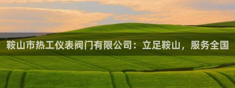 云顶国际高尔夫俱乐部地址