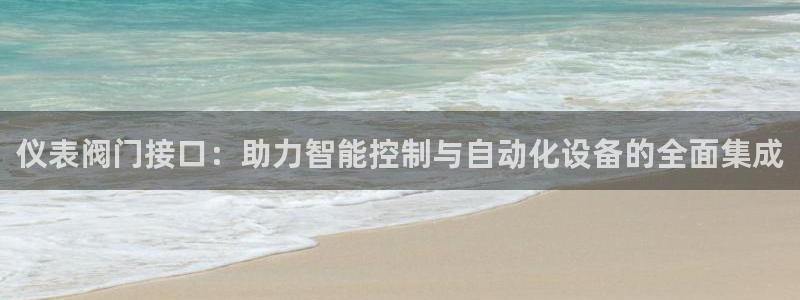 云顶国际集团官网首页登录