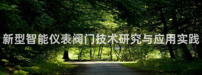 云顶集团 中国排名第几