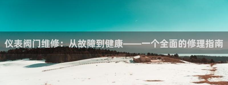 云顶国际装饰设计怎么样