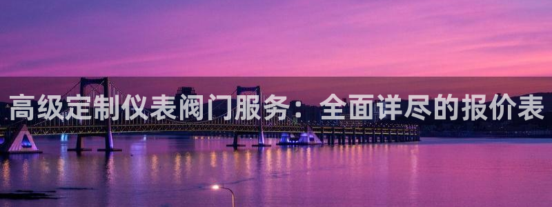 中国云顶集团