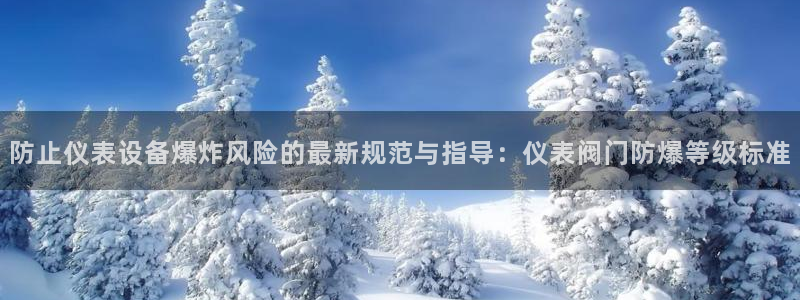 云顶国际APP